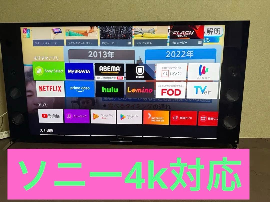 美品　ソニー　KJ-55X9300C 55型 2016年製⭕️4K スマートテレビ