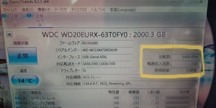 中古DMR-BRX2000 2TB Panasonic 全自動録画 DIGA⑤