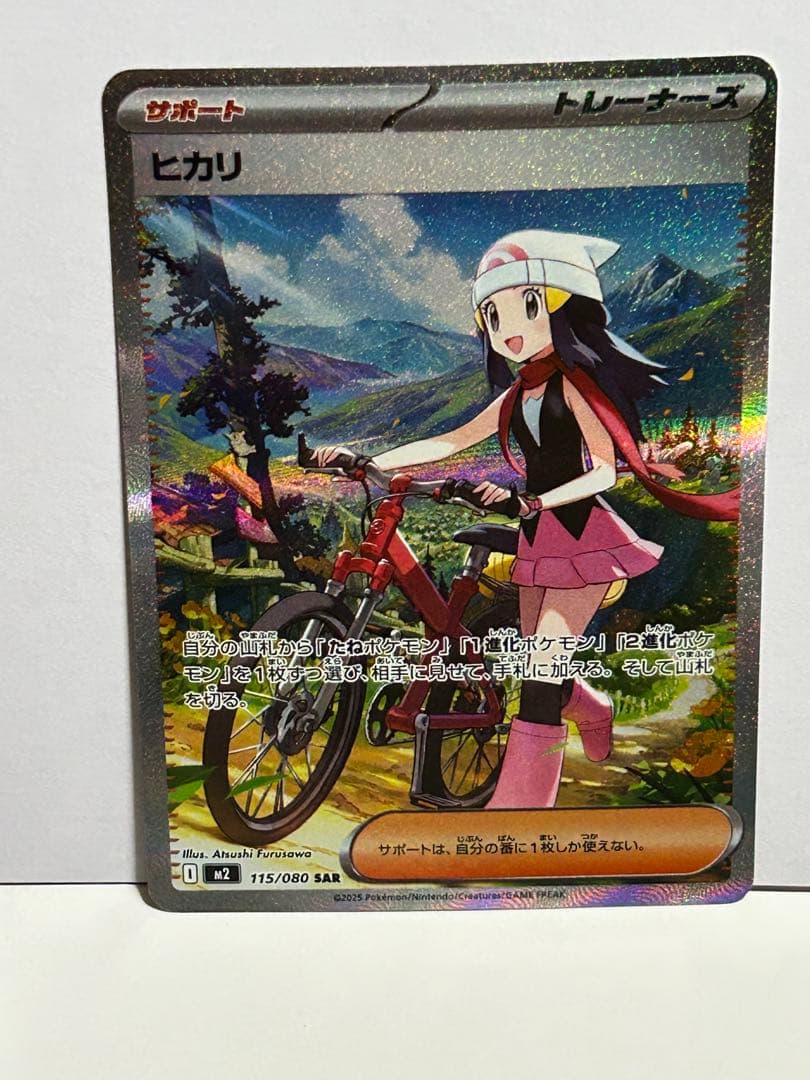 ヒカリ&指差しシロナ(傷あり)＋他シングルカード