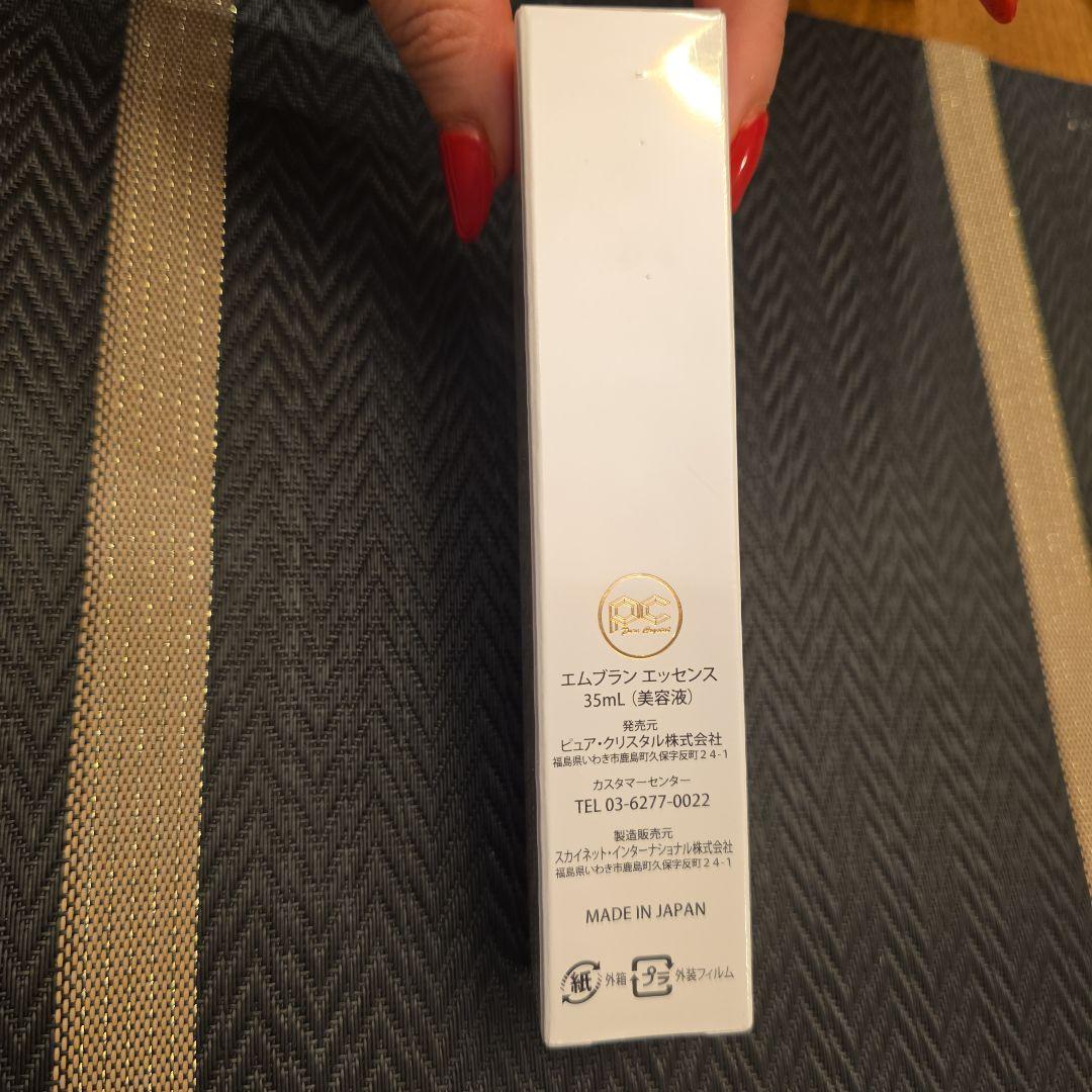 ピュアクリスタルエムブランエッセンス