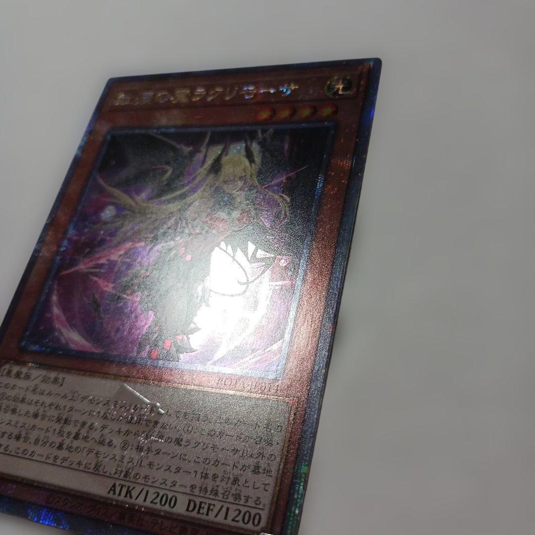 遊戯王　遊戯王 紅涙の魔ラクリモーサ　25th 　日版
