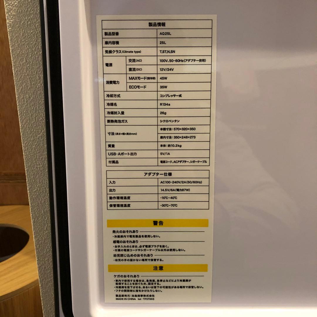 PowerArQ ポータブル冷蔵庫 25L