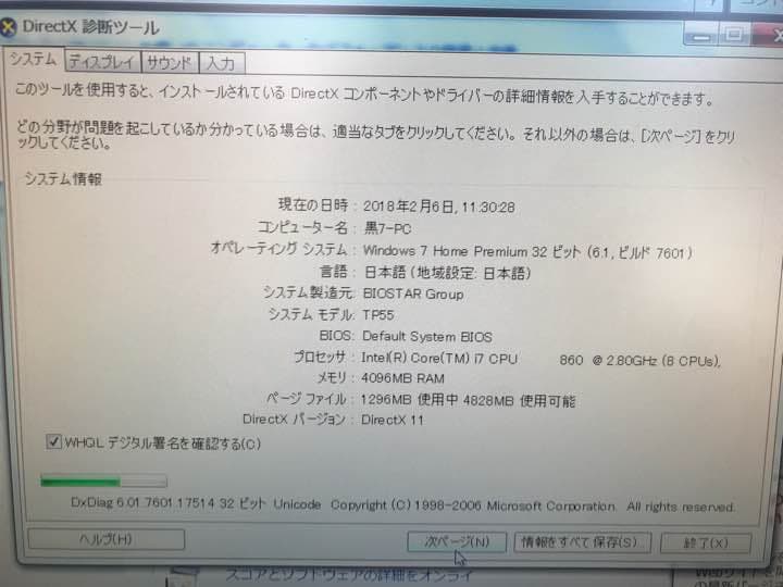 Faith BTOパソコン