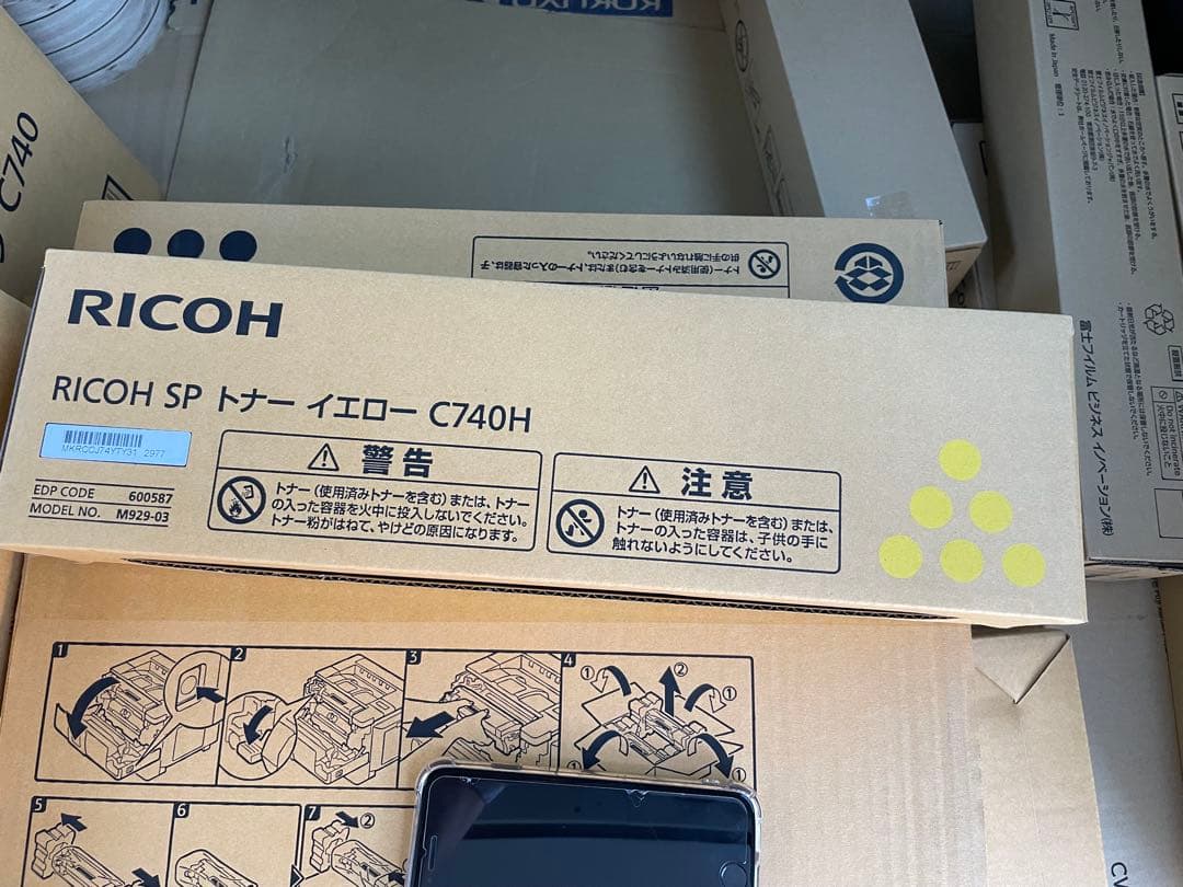 RICOH SP ドラムユニット C740ブラック カラートナー×4本　新品純正