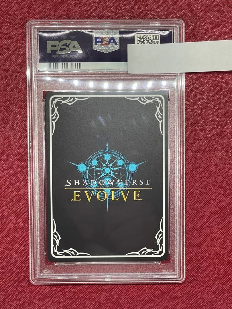 シャドウバースエボルヴ　メデューサ UR ur PSA10