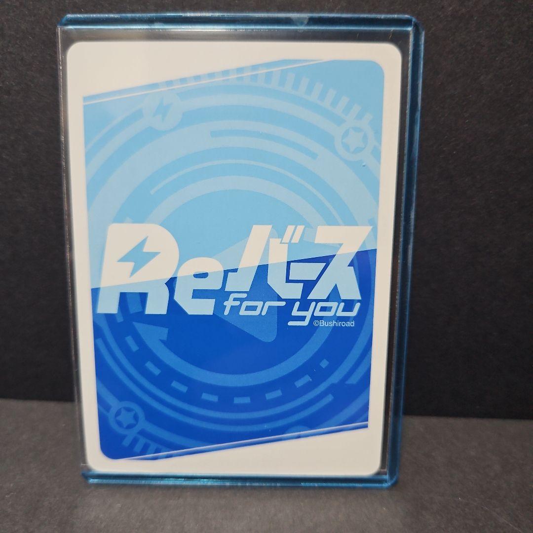 【ルルルビ】Reバース for you めぐみん