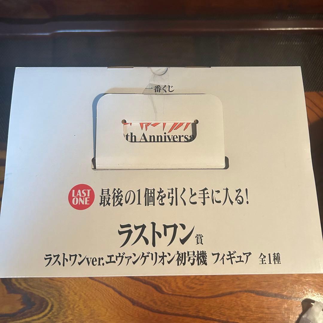 エヴァンゲリオン一番くじ　30th Anniversary ラストワン賞F賞G賞