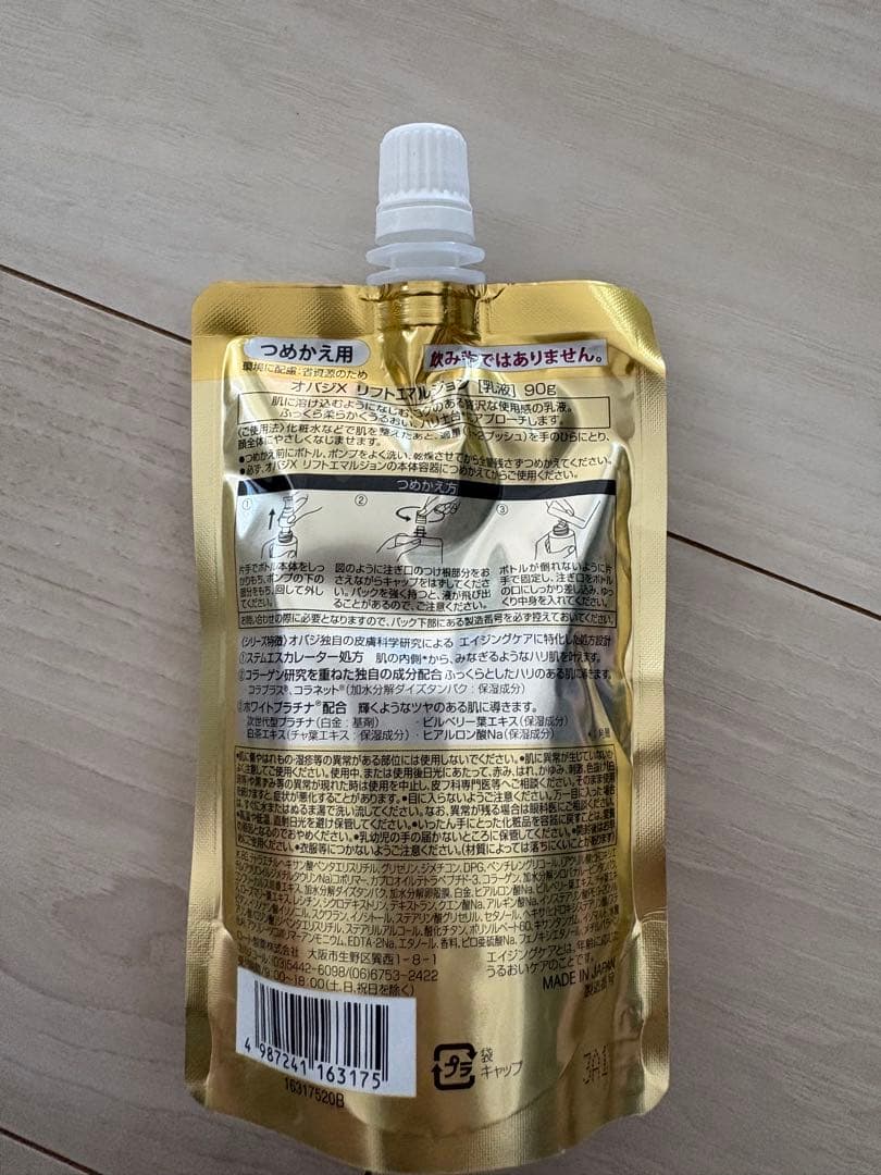 【新品未使用】Obagi X Lift 化粧水 乳液 詰め替え用付き