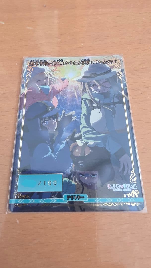 ト*K様 ビルディバイド リコリスリコイル マスターズカップ 優勝賞品カード