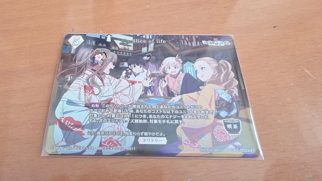 ト*K様 ビルディバイド リコリスリコイル マスターズカップ 優勝賞品カード