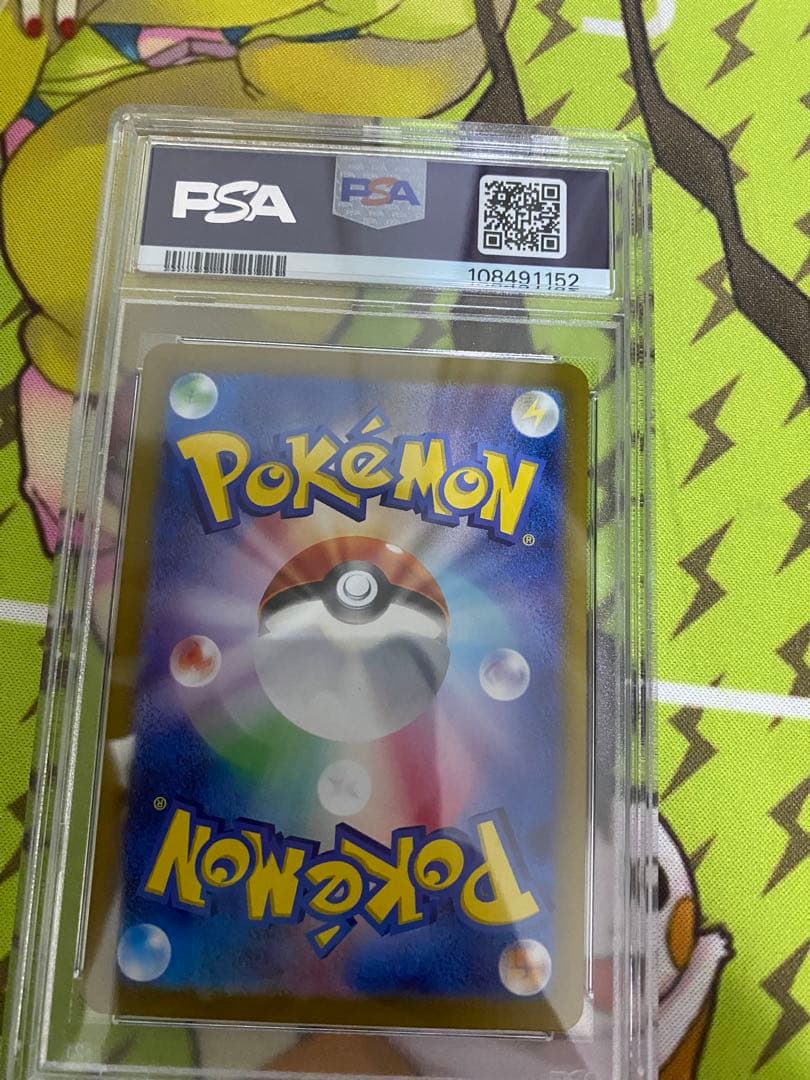 ポケモンカード　トドロクツPSA10