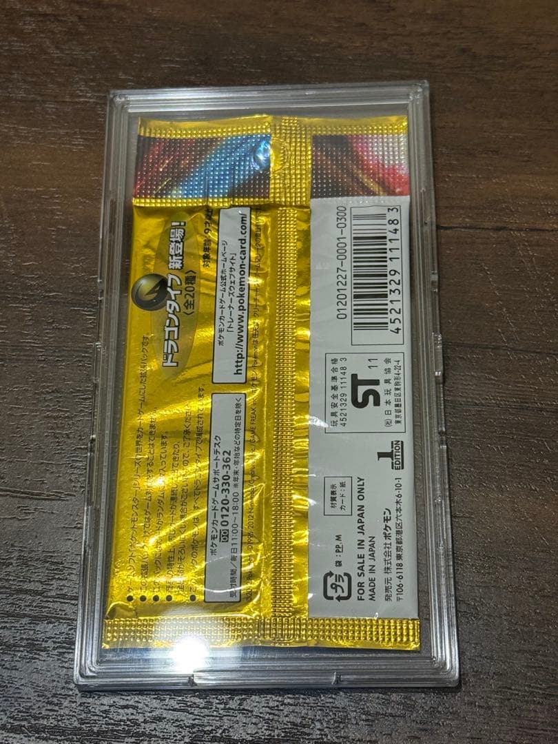 入手困難!未開封!ポケモンカードBW 拡張パック ドラゴンセレクション 1パック