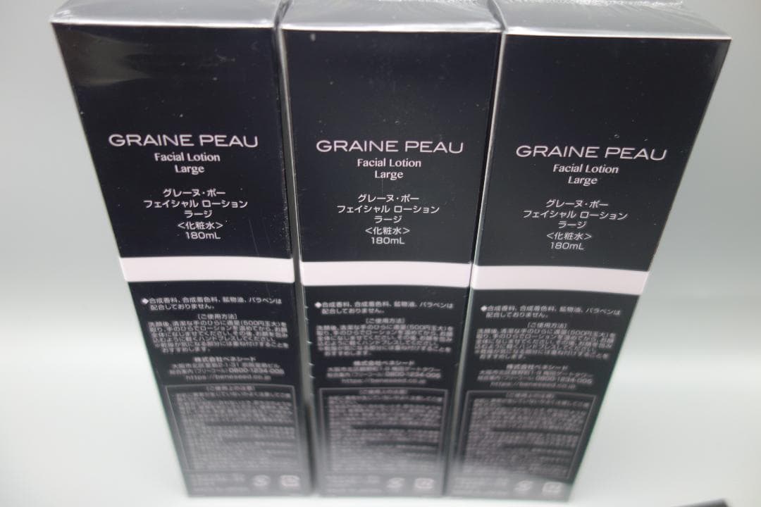 グレーヌ・ポー　フェイシャルローション　ラージ　180ml ×3個