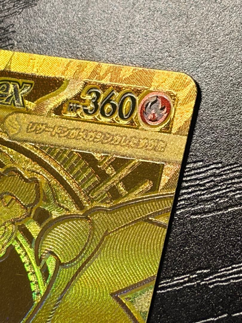 ポケモンカード　インフェルノ X メガリザードン X ex MUR エラー