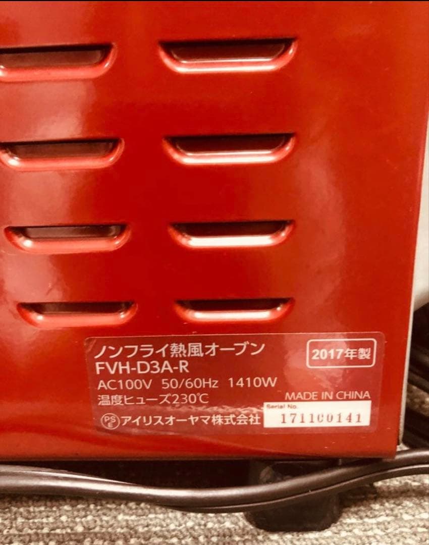 IRIS OHYAMA ノンフライ熱風オーブン レッド FVH-D3A-R