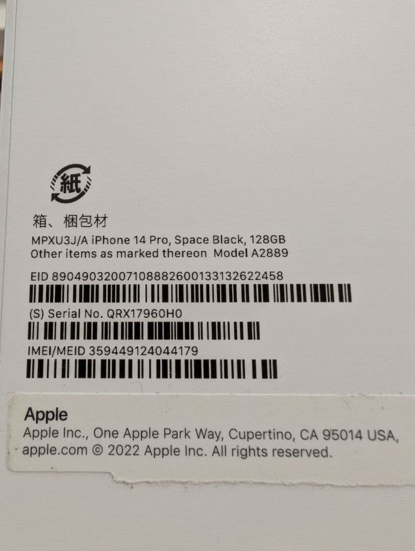 iPhone 14 Pro 本体