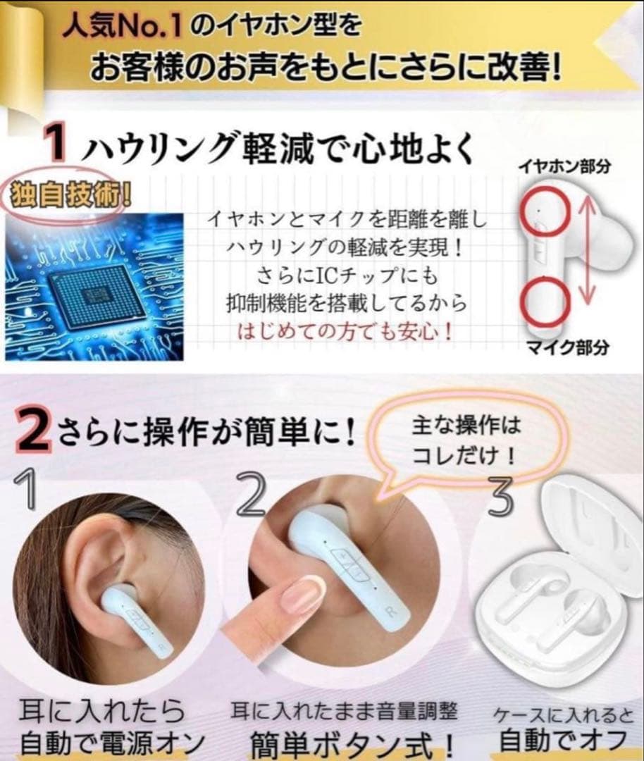 【 MIMIKKO 集音器 】集音器 イヤホンタイプ みみっこ