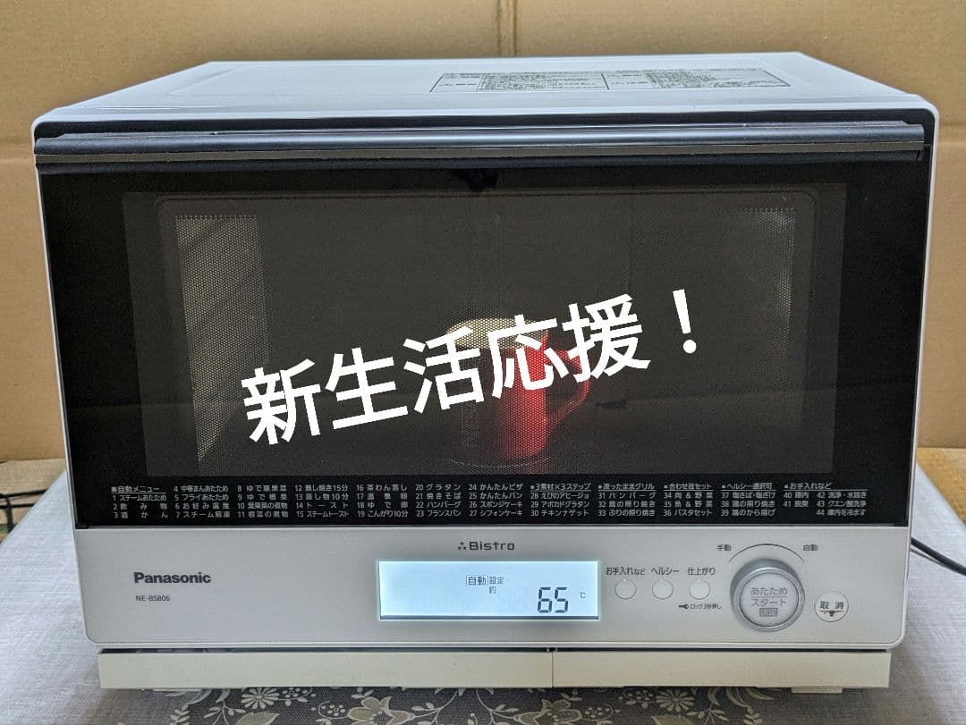 PanasonicハイグレードコンベクションBistroワイド　スチームオーブン