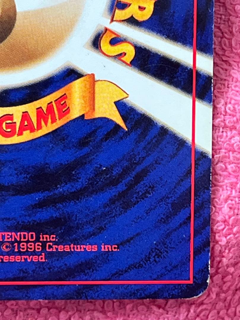 カメックス　旧裏　とりかえっこプリーズ