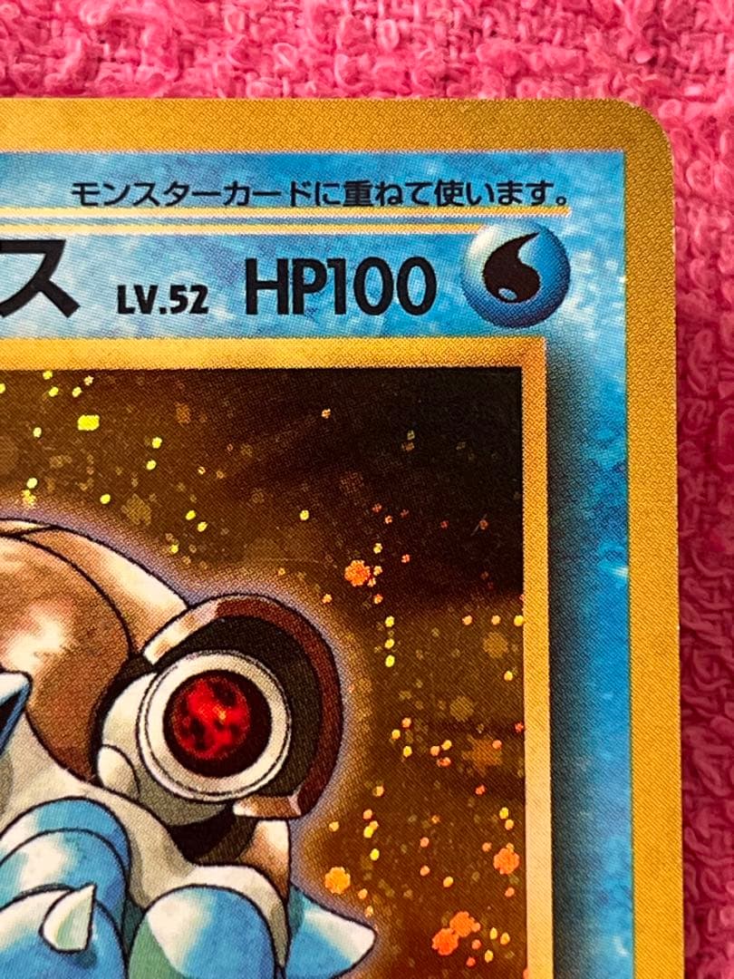 カメックス　旧裏　とりかえっこプリーズ