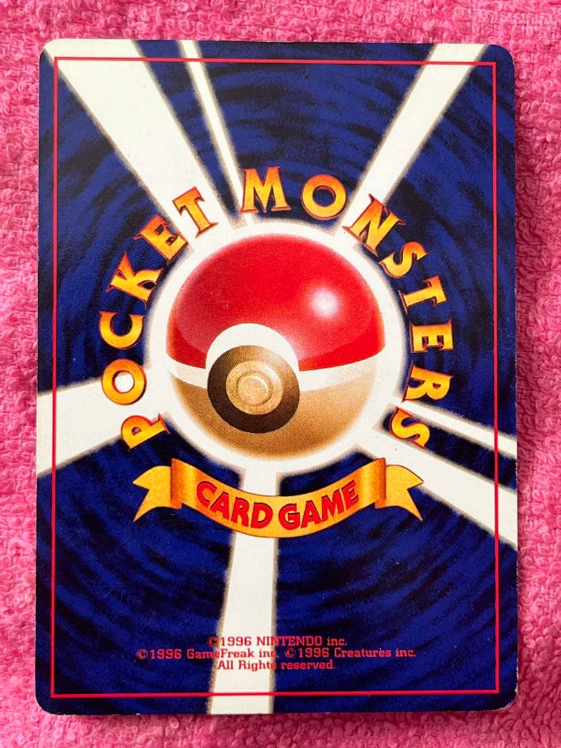 カメックス　旧裏　とりかえっこプリーズ