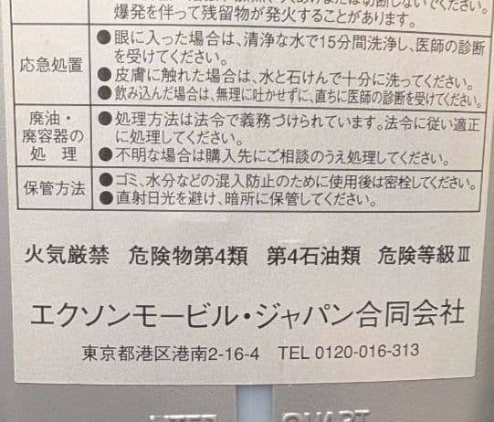 Mobil 1 ESP 0W-20 エンジンオイル 5Lボトル2本