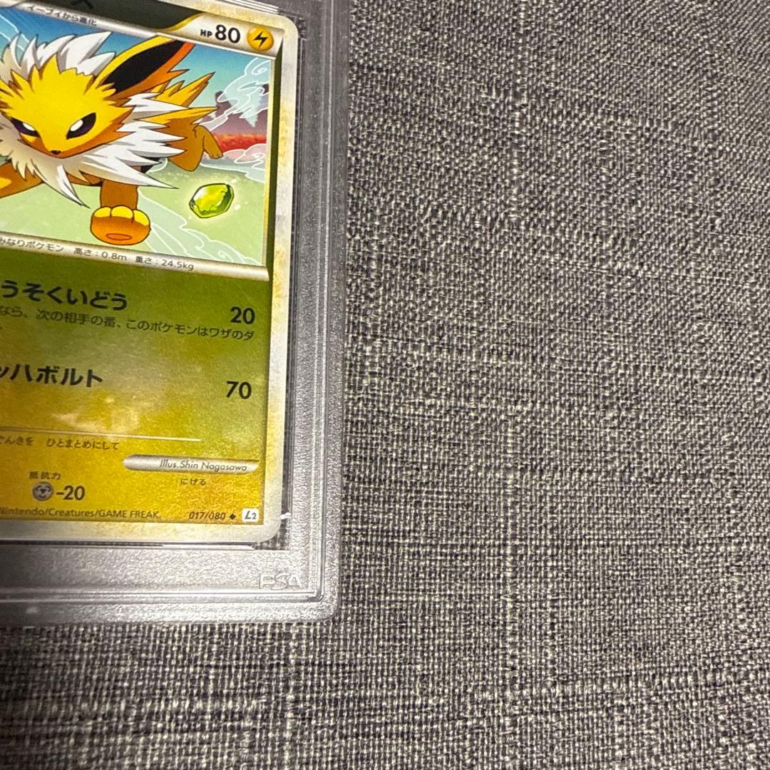 サンダース　レジェンドミラー　1ed psa10 極美品　希少　ポケカ　ブイズ