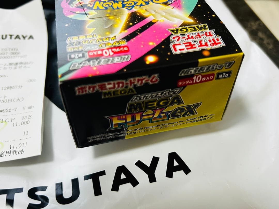 メガドリームex 1box 箱のまま発送