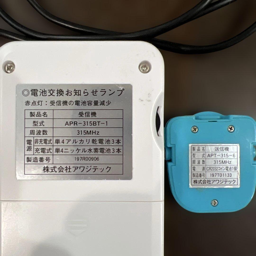 ピスコール3 本体（送信機、受信機セット）、トレーニングパッド(新品)L30枚