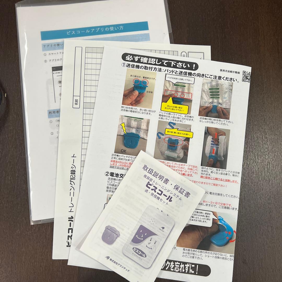 ピスコール3 本体（送信機、受信機セット）、トレーニングパッド(新品)L30枚