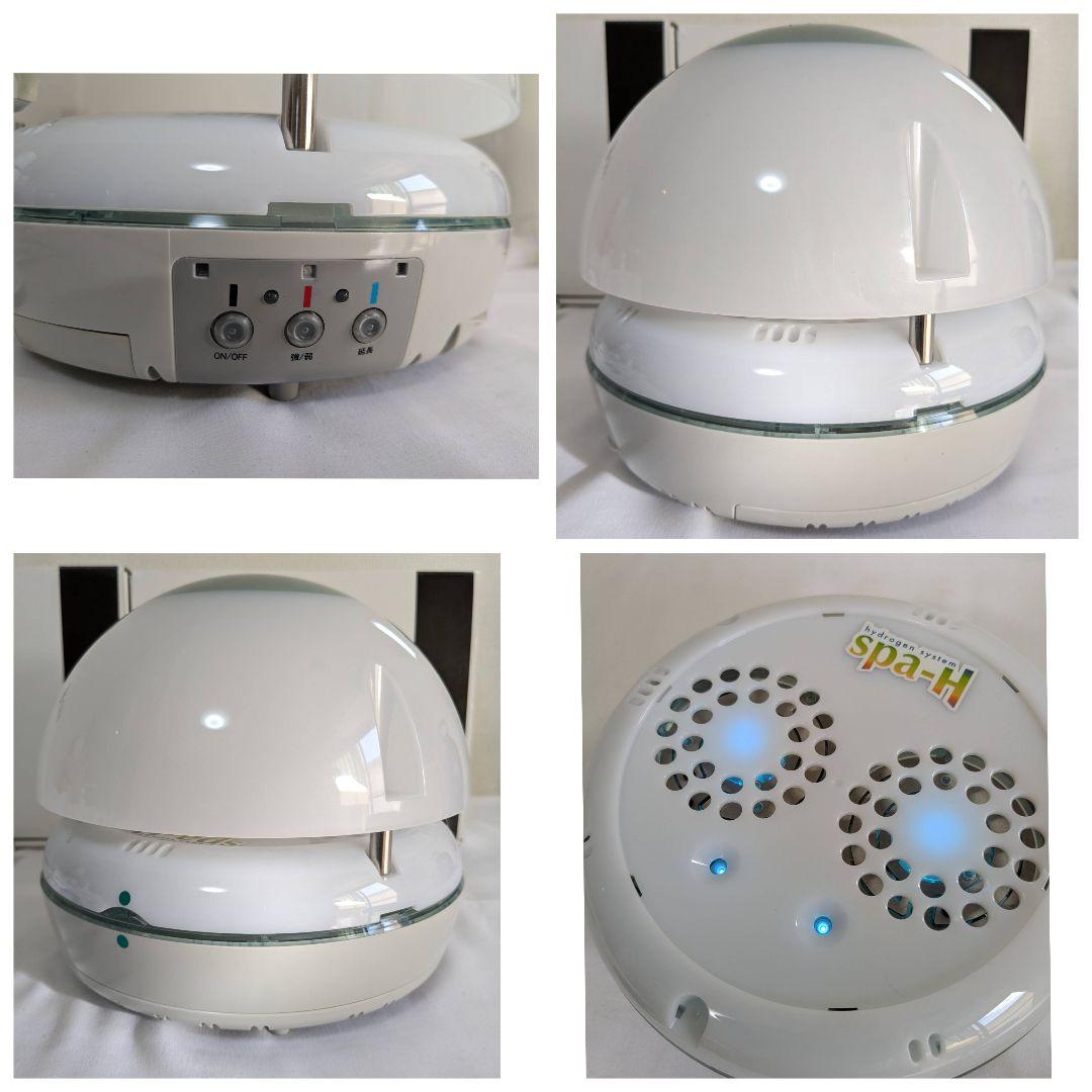 spa-H スパエイチ 充電式水素風呂入浴システム