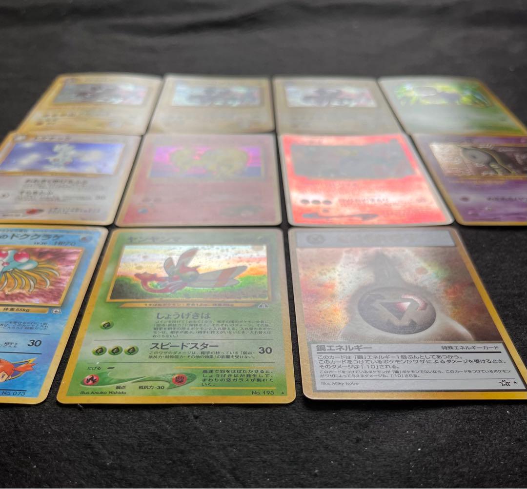 【良〜美品】旧裏　キラ11枚まとめ売り