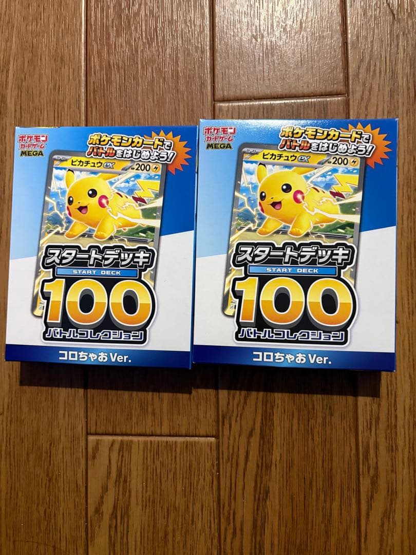 ポケモンカードゲーム Sotheby66