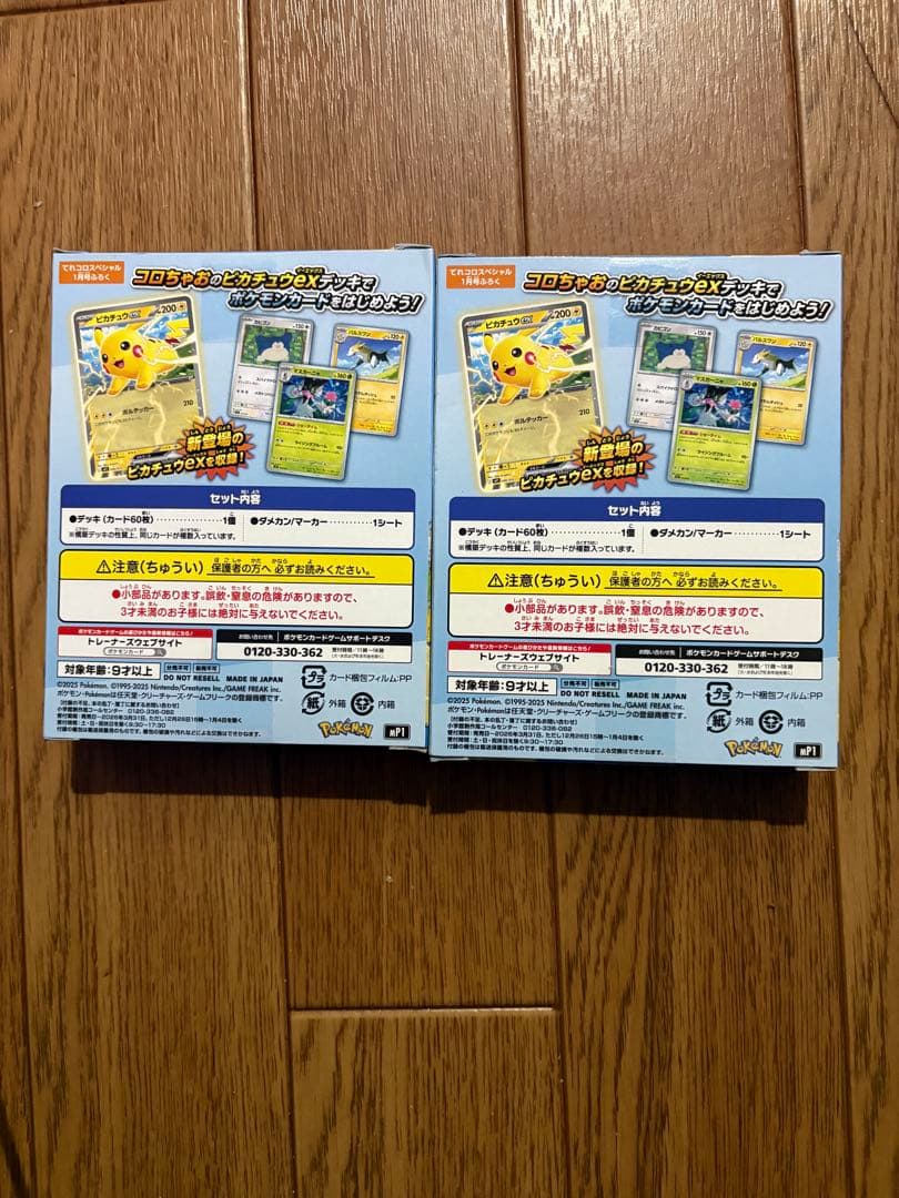 ポケモンカードゲーム Sotheby66