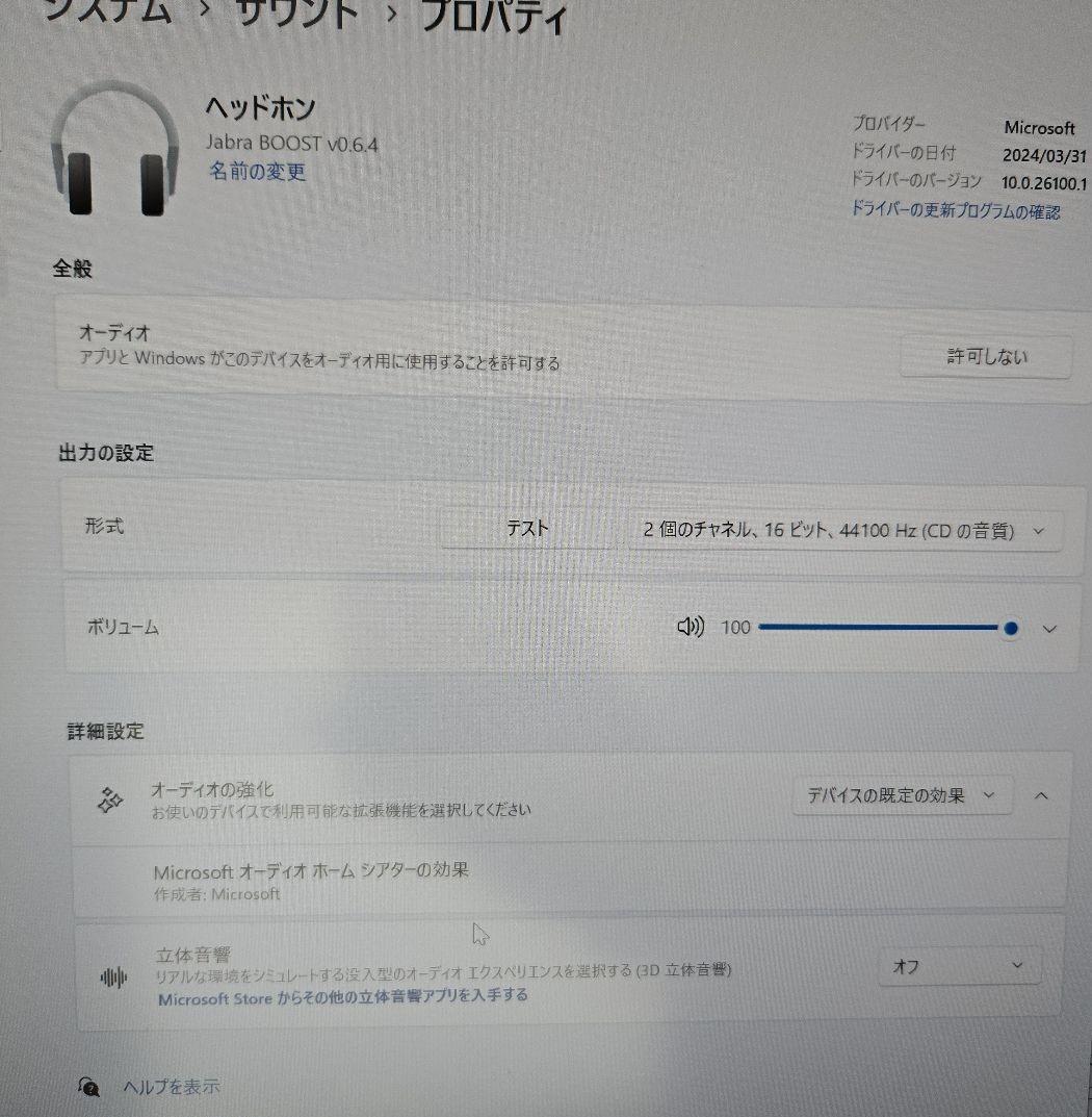 イヤホン Jabra boost