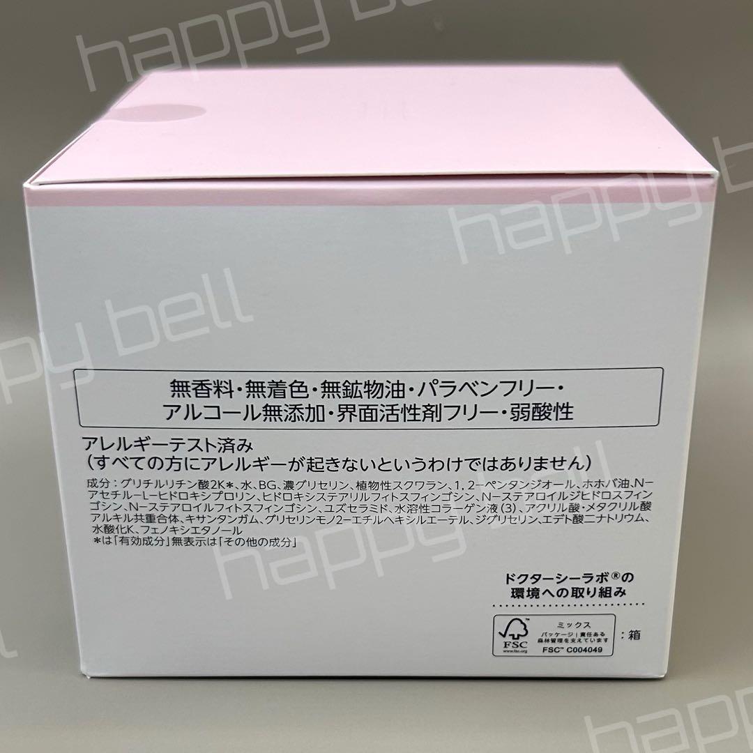 ドクターシーラボ アクアコラーゲンゲル センシティブEX 200g