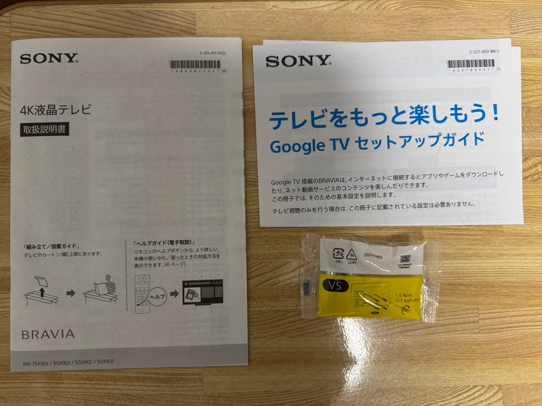 【送料込み】SONY BRAVIA XRJ-50X90J