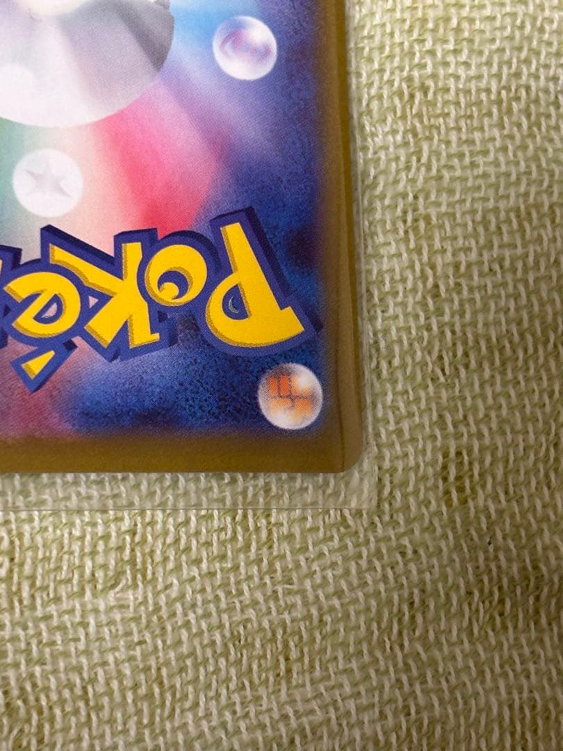 カ*ド様 ポケモンカードゲーム　リーリエの決心　SAR