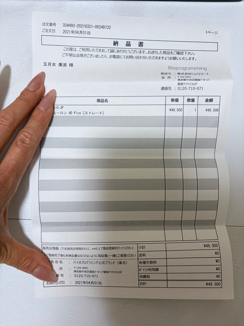 レプロナイザー4dplus ヘアビューロン4dplus まとめ売り