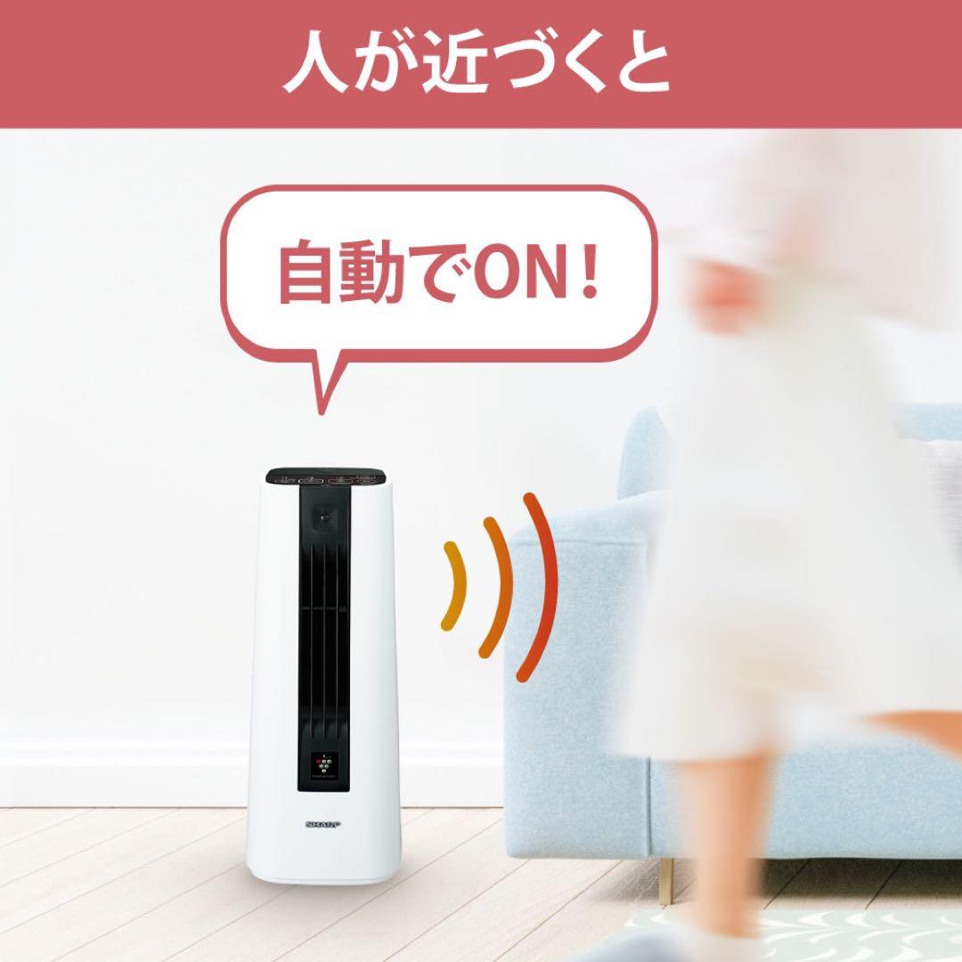 HX-SS1-w セラミックファンヒーター