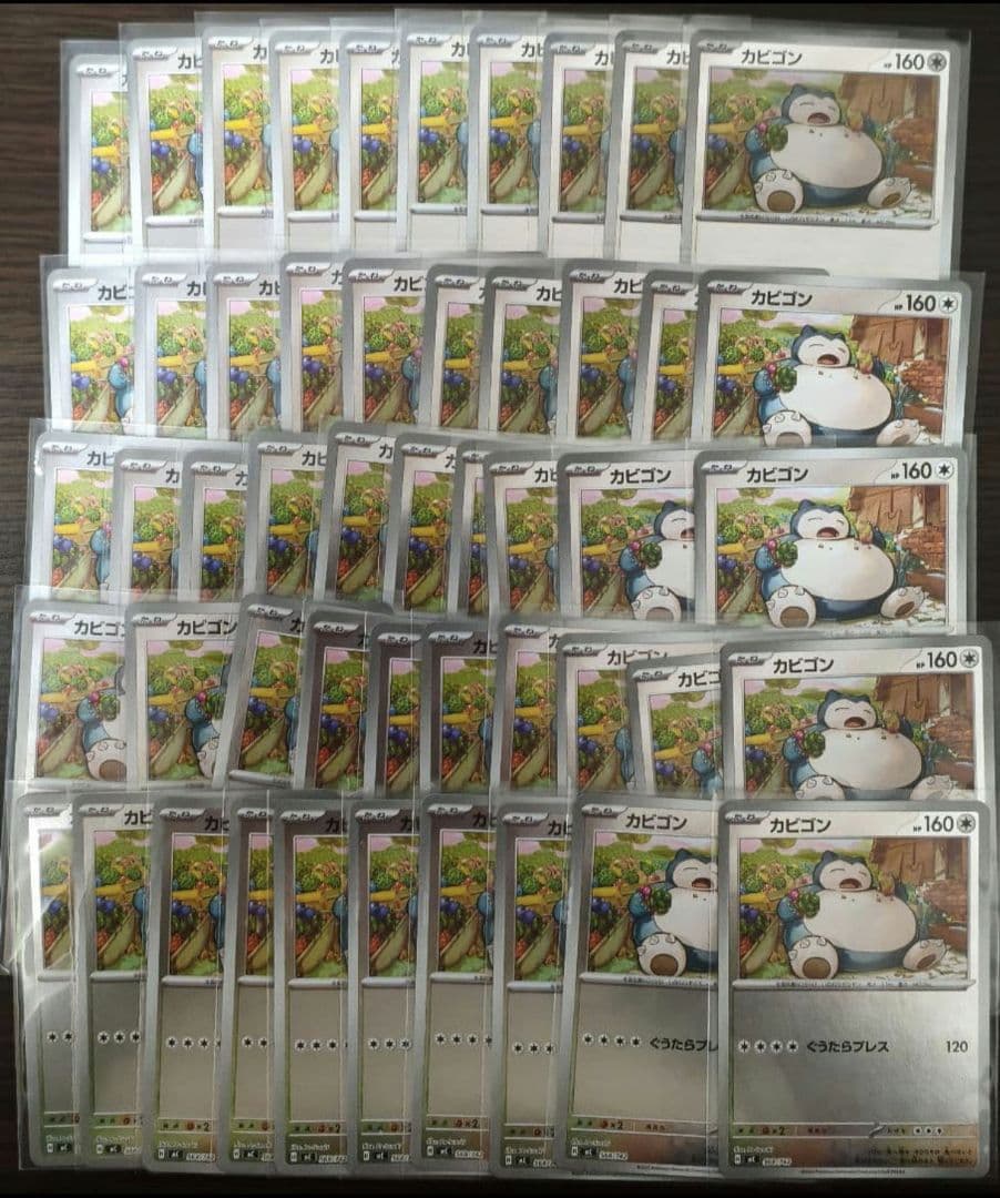 スタートデッキ バトルコレクション カビゴン ミラー 568/742 50枚