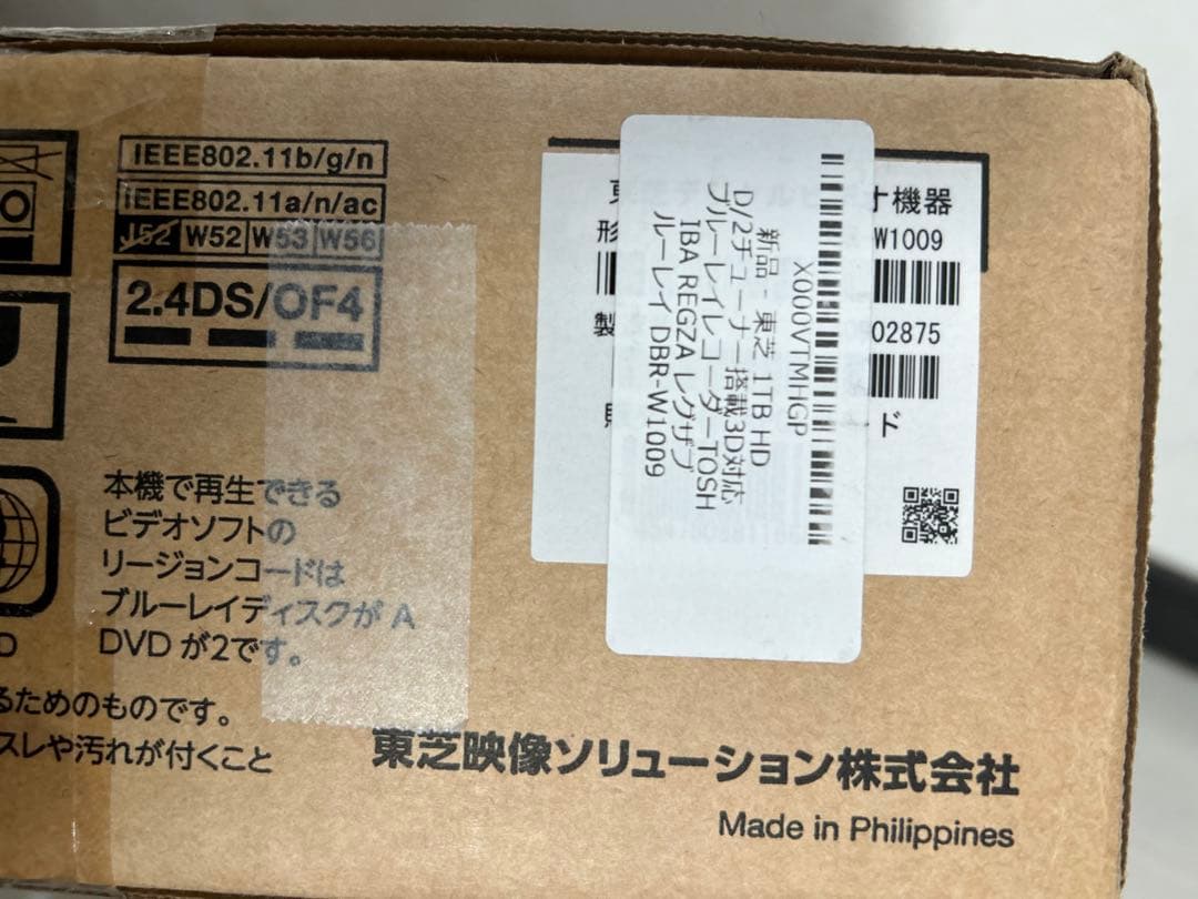 【未使用品】TOSHIBA REGZA ブルーレイレコーダー DBR-W1009