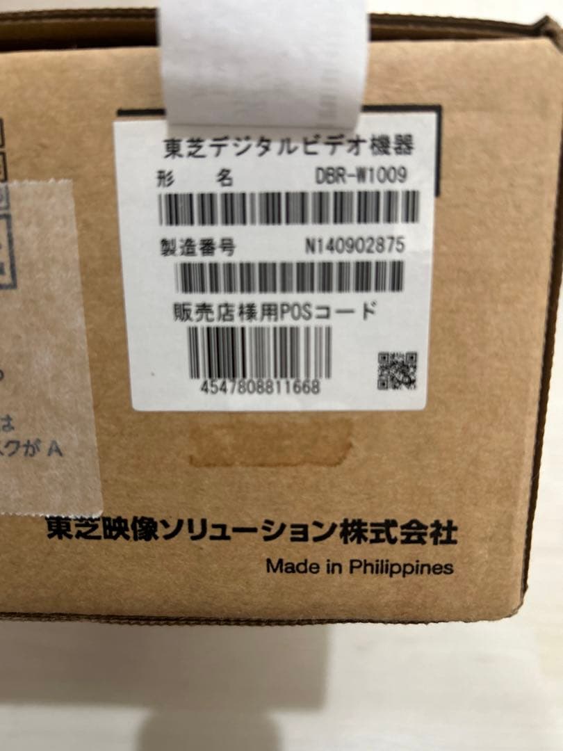 【未使用品】TOSHIBA REGZA ブルーレイレコーダー DBR-W1009
