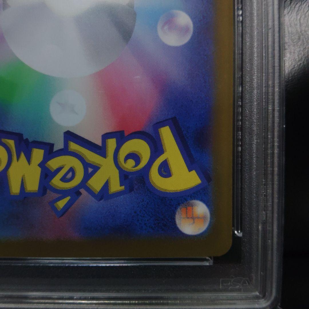 PSA10】シャワーズex SAR SV8aテラスタルフェスex205/187