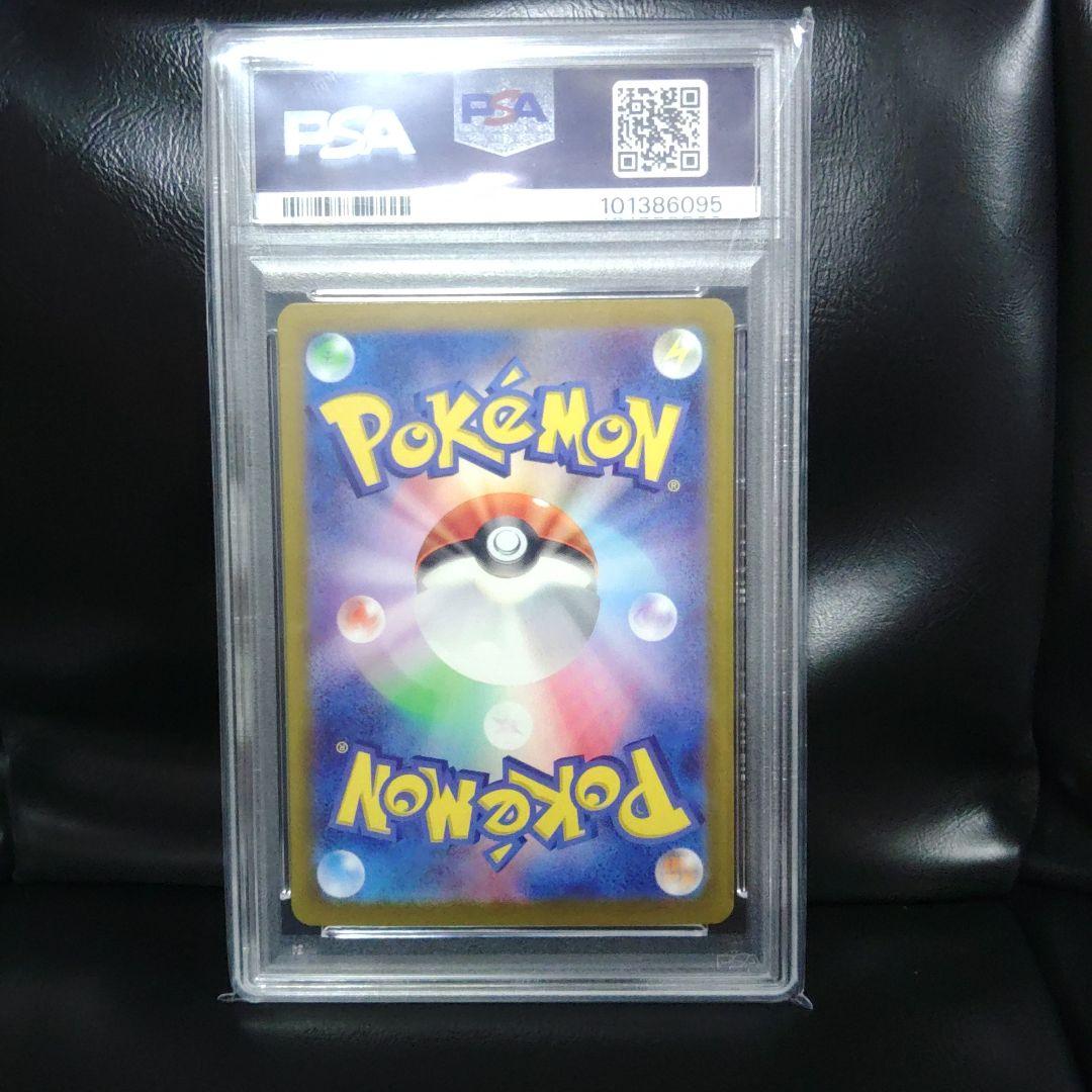 PSA10】シャワーズex SAR SV8aテラスタルフェスex205/187