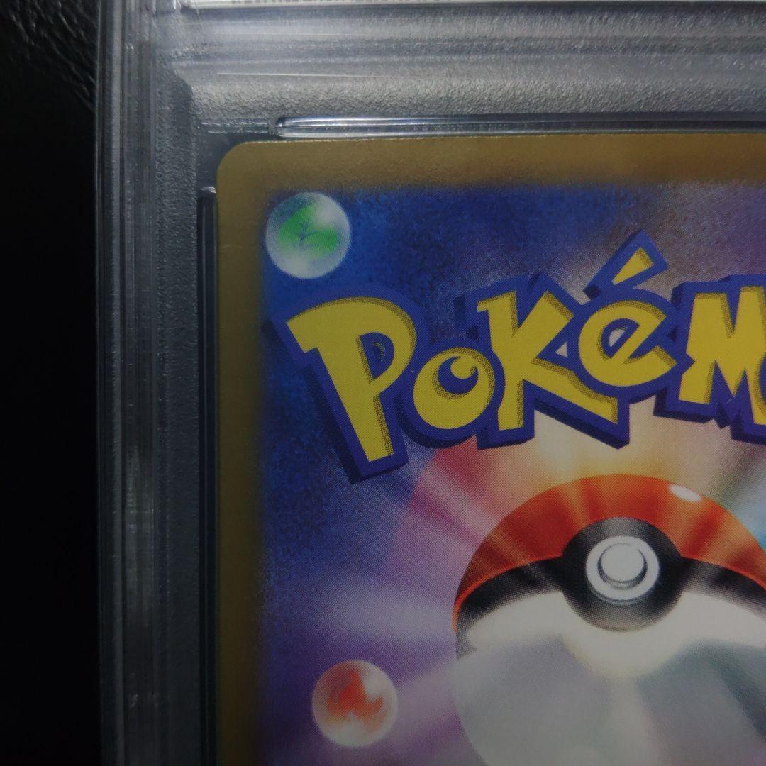 PSA10】シャワーズex SAR SV8aテラスタルフェスex205/187