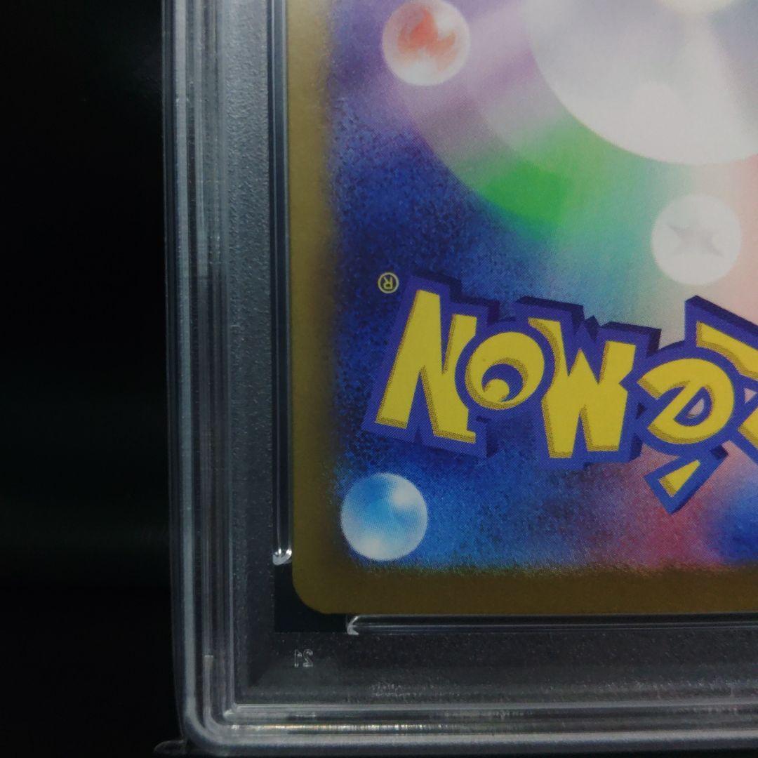 PSA10】シャワーズex SAR SV8aテラスタルフェスex205/187