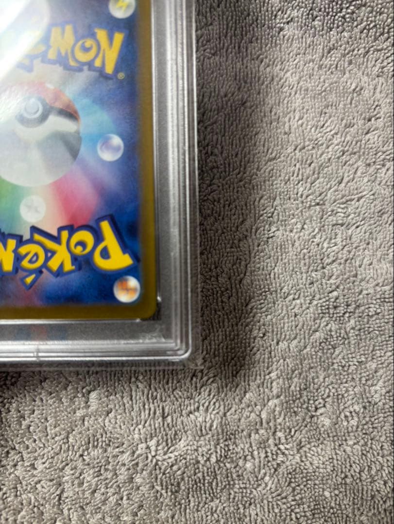 ピカチュウ PSA10 323