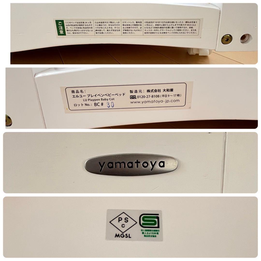 大和屋　ベビーベッド　エルユープレイペンベビーベッド⭐︎ サボテン！