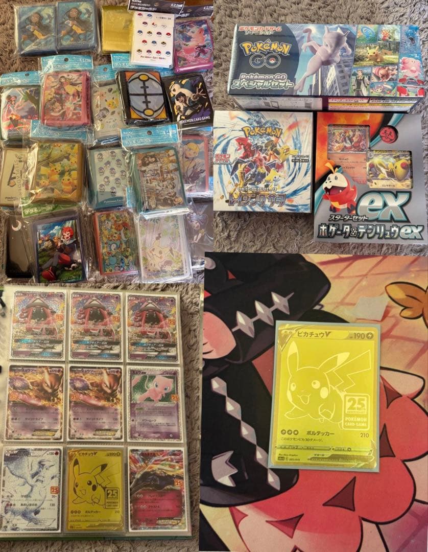 ポケカコレクションまとめ売り！